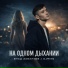 DJmine, Влад Забалуев