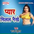 Rajan Kumar
