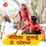 Sumer Sisodiya, Suman Prajapat