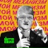 Штабеля