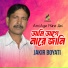 Jakir Boyati