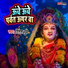 Ritesh Dubey