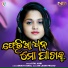Sital Kabi