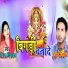 Bhupendra Kishor, Priya Diwakar