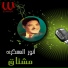 Anwar El Askary