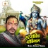 Suraj Kumar Nirmal