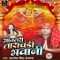 Alok Singh Anjana