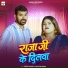 Prem Pandey, Shivani Singh