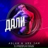 ASLAN & ARS JAM