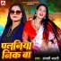 Anjali Bharti