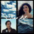 Nouran Abutaleb, Ahmad A. El Haggar
