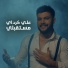 Ali Karadayi