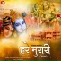 Aavya Dubey, Sugam Singh