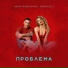 VANYA RUSSIAN MC, NaDin Dell
