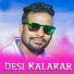 Prakash Jal, Sanjog Bag feat. Bargadia Mithun