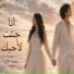 صوت أنثى