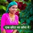 Mosam Singer