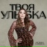 Медина Набиева