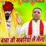 Sanjeev Bhati