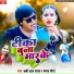 Babli Lal Yadav, Mamta Mourya