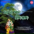 Jogendra Rout
