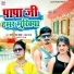 Sajan Lal Yadav, Sweta Sargam