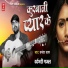 Samresh Sagar