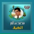 Mohamed Salem