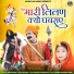 Ravi Kurki, Usha Rawat