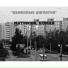 Матросов, Кумаr