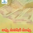 Venky Gorenka, Ghan Shyam