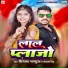 Shivani Singh, Niranjan Palmua