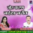 Shiv Prasad Kosariya, Lata Ghritlahare