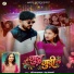 Ravi Jaiswal, Indu Sonali
