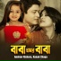 Andrew Kishore, Kanak Chapa