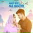 Goutam Vaishnav, Shilpa Bidawat