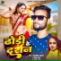 Ujjwal Anand, Neha Raj