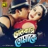 Khalid Hasan Milu, Kanak Chapa