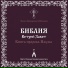 Свято-Елисаветинский монастырь