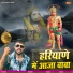 Satbir Sirsi, Rajbala Nagar