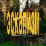 стасиес