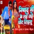 Neeraj Kumar, Sanjana Chauhan