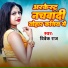 Vivek Rajta