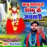 Manoj Baghel
