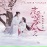 王佑硕, 吕小雨
