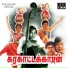 Ilaiyaraaja