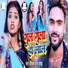 Deepak Raj Yadav
