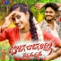 Ushakka, Harish Patel Mendu