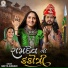 Geeta Rabari