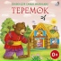 Александра Антошина-Альпер